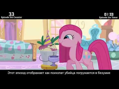 Видео: (Пародия, Перевод) Все не так с эпизодом День рождения