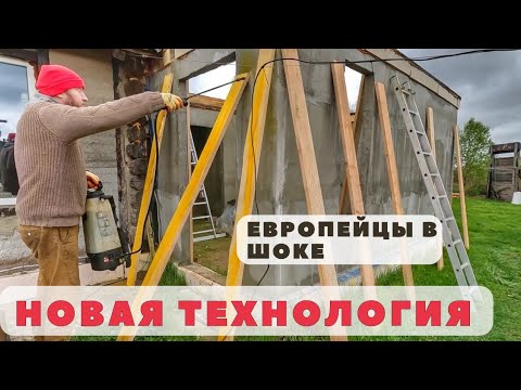 Видео: Тёплые стены по новейшей технологии, делаем сами без строителей