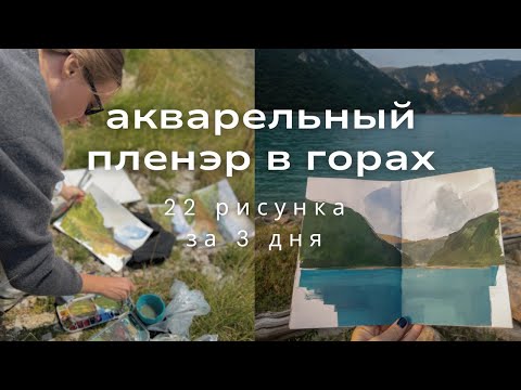 Видео: про 22 рисунка за 3 дня