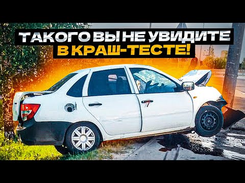 Видео: ТОП-5 Краш-Тестов Лады в Реальной Жизни... Разбор ДТП!