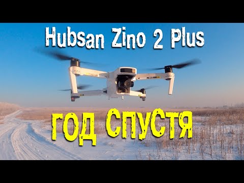 Видео: Квадрокоптер Hubsan Zino 2 Plus - год спустя. Впечатления от эксплуатации за год.