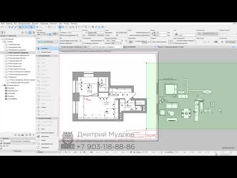 Видео: Archicad - Серая мебель на плане электрики | Графическая замена в архикаде