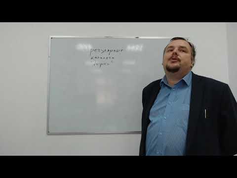 Видео: Администрирование в ОС GNU/Linux. Лекция 2