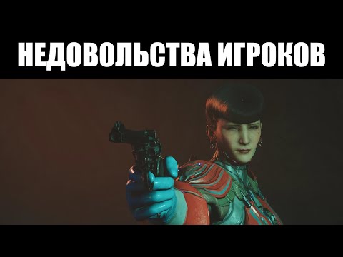 Видео: Чем недовольны игроки Варфа? 😡