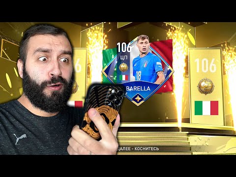 Видео: Поймал КУЧУ НОВЫХ ИГРОКОВ в ФИФА МОБАЙЛ!!