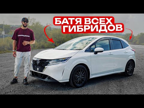 Видео: Лучший расход и динамика в классе? Обзор на Nissan Note E13 E-Power