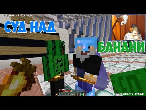 Видео: НА БАНАНИ ПОДАЛИ В СУД | ТУПОЙ СОЦ-ОПРОС [Смешные моменты с Пятёркой] #11