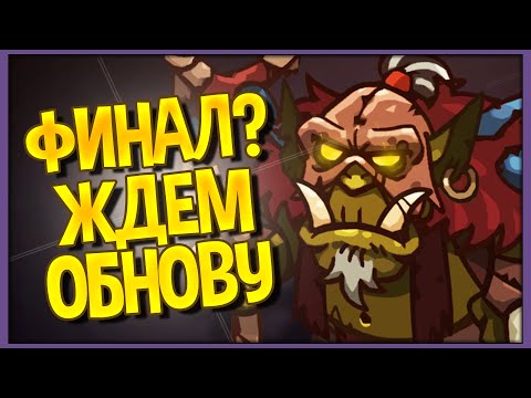 Видео: Gladiator Guild Manager | Часть 8