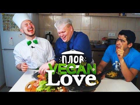 Видео: ПЛОВ vegan LOVE//Кухня за 332 рубля. ШОУ