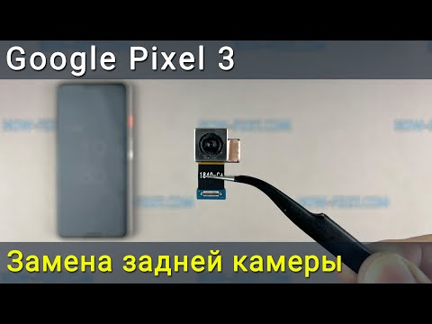 Видео: Замена камеры Google Pixel 3