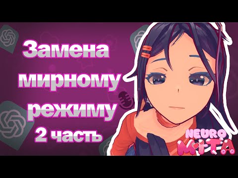 Видео: Разговоры с Митой! NEURO MITA
