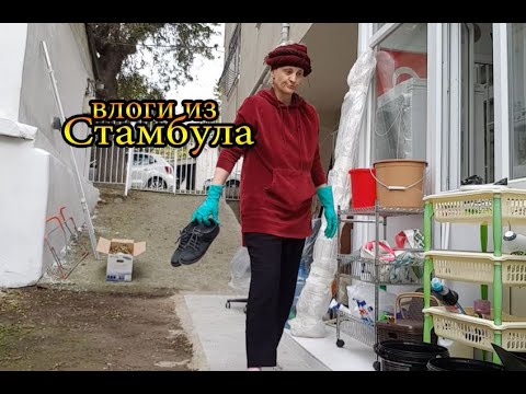 Видео: tatyana obukhova / VLOG ТУРЦИЯ ВЛОГ СТАМБУЛ ЗАМУЖ ЗА ТУРКА В САРАЙ