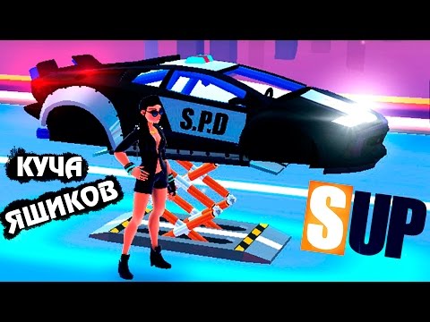 Видео: МАШИНКИ SUP ОНЛАЙН ОТКРЫВАЮ КУЧУ ЯЩИКОВ монстр траки гонки Веселое видео  #11