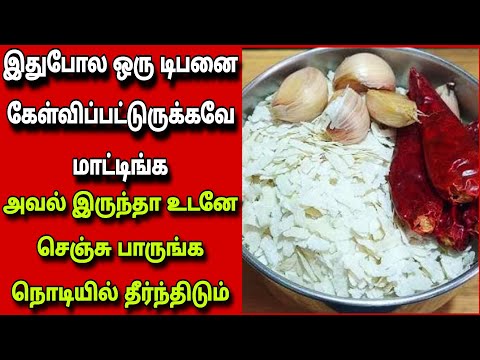 Видео: 💥Если вам интересно, попробуйте этот соус, и он опустеет за секунду😋 /poha recipe | Fathu's Samayal