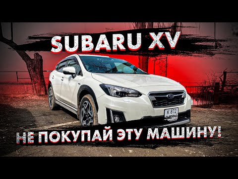 Видео: Subaru XV Hybrid из Японии | Обзор