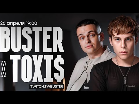 Видео: БУСТЕР и ТОКСИС ПОДКАСТ про МУЗЫКУ и КОНФЛИКТ с BUZHIDO ZHO + ТЕСТ на ЛУЧШЕГО РЭПЕРА / BUSTER TOXI$