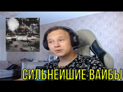 Видео: РЕАКЦИЯ НА: CODE80 - Tears of the Dragon 4