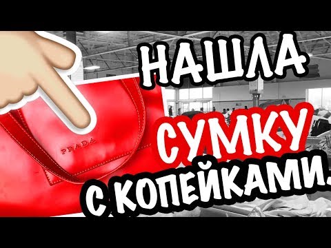 Видео: США 🇺🇲Неожиданная находка! Свалка Барахолка в Америке Что Выкидывают Американцы? СашаЛ  секонд