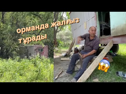 Видео: Ол КОНТЕЙНЕРДЕ жалғыз өзі ТҰРАДЫ!?