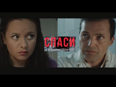 Видео: "Mама, я вырасту? Спаси!"  Трогательная короткометражка, до слез!