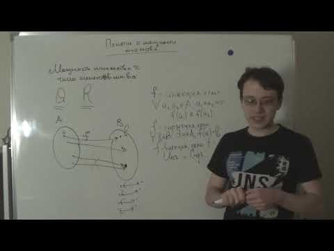 Видео: Несколько слов о теории множеств  Часть 1  Понятие о мощности множества