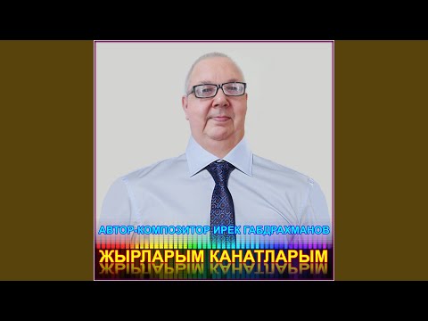 Видео: Яратырга синнен ойрэндем
