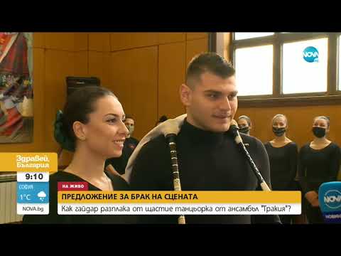 Видео: Предложение за брак по време на концерт на Ансамбъл Тракия