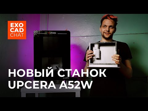 Видео: UPCERA A52W: Мокрый станок за 1.850.000 руб.