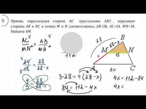 Видео: Прототип 15. Треугольник ОГЭ ФИПИ