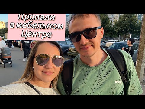 Видео: День в мебельном центре | тестируем прибор для мытья окон