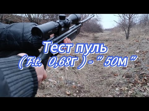 Видео: Мр 512 - стреляем 50м в мишень 2,4×2,4см ,пули ( F.t. 0,68г ). Тест после доработки манжет.