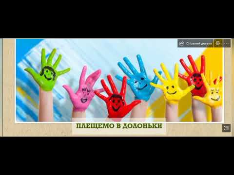 Видео: 4 клас МУЗИЧНЕ МИСТЕЦТВО. Продовження теми "Місто майбутнього"