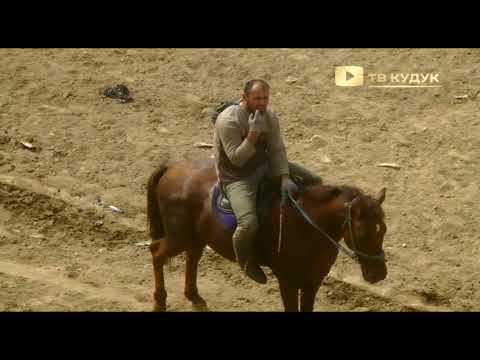 Видео: Кисми 4 БУЗКАШИИ Д Хунобод ш. Кулоб