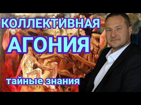 Видео: Миллиарды людей куралесят каждый день_Как это влияет на события