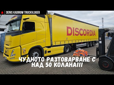 Видео: Направиха ме на луд с тези колани... | Denis Kadirow TruckVloger 