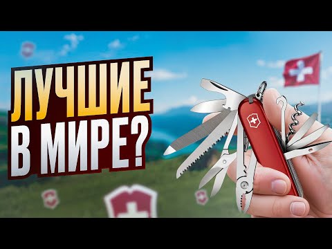 Видео: Как швейцарский нож спас NASA: История Victorinox