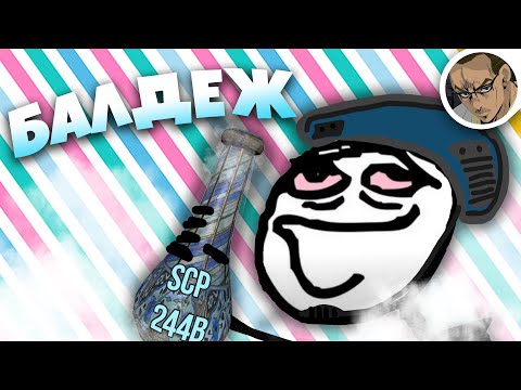 Видео: АНОМАЛЬНЫЙ КАЛЬЯН В SECRET LABORATORY / СМЕШНЫЕ МОМЕНТЫ 78