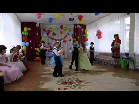 Видео: Танец Лялечки в конвертике выпуск 2014г Детский сад 15 Тополек Минусинск Красноярский край