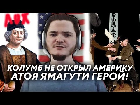 Видео: Маргинал ЖЕСТКО предложил отменить праздник Колумба в пользу Атоя Ямагути