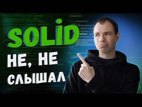 Видео: Разбор кода тестового задания Unity / Принципы SOLID