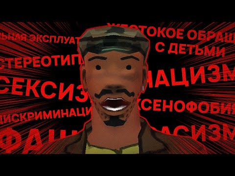 Видео: Эту игру должны запретить.