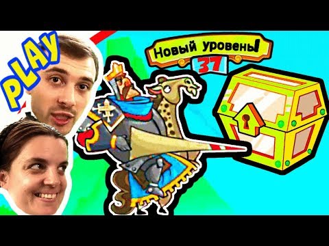 Видео: БолтушкА и ПРоХоДиМеЦ Встретили СИЛЬНЫХ Соперников возле БАШНИ! #244 - игра Tower Conquest