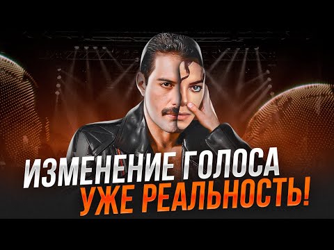 Видео: Будущее ПУГАЕТ!? Как НЕЙРОСЕТИ имитируют голоса УШЕДШИХ ЗВЁЗД? И к чему это ПРИВЕДЁТ!