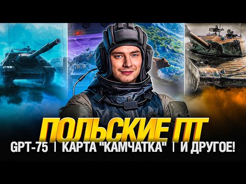 Видео: Обновление 1.29 "Край Вулканов" - Смотрим Все Изменения!