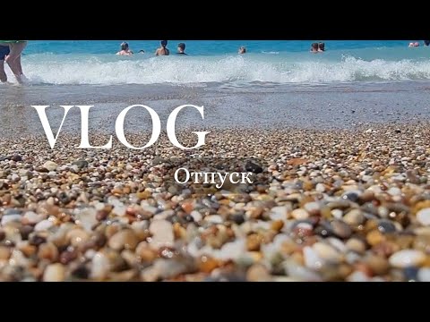 Видео: Отдыхаем в Турции/ шоу программа/ Арман  катится с горки/ день рождения сестры Веры 🥳🥳🥳