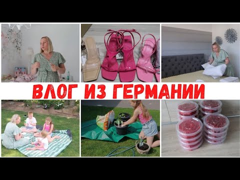 Видео: VLOG🇩🇪: 285 € ЗА УЧЕБНИКИ В ГЕРМАНИИ 🙉 ягоды на зиму / шикарные туфли из ASOS 🔥