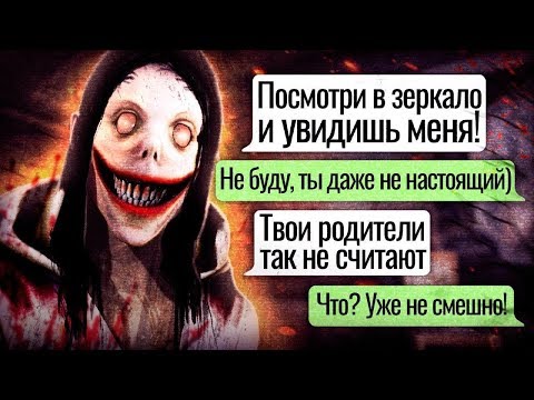 Видео: Страшная переписка с джеффом ! Он Нашел меня ! переписки крипипаста