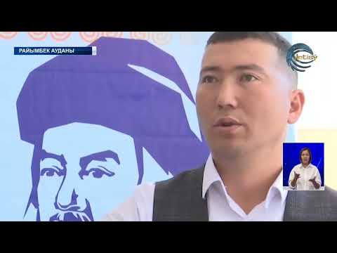 Видео: Қожеке Назарұлы 200жыл