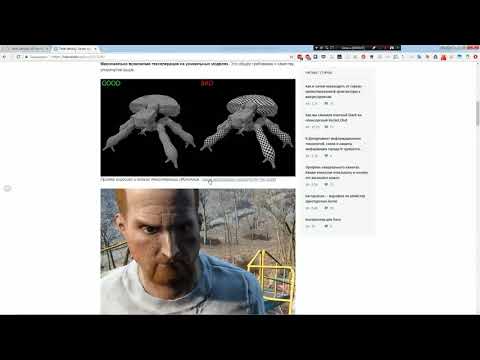 Видео: Texel Density - Теория