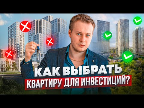 Видео: Не покупай квартиру в Москве, пока не посмотришь ЭТО!